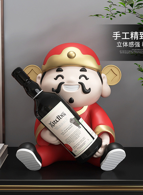 财神爷红酒架摆件轻奢客厅酒柜置物架装饰品餐桌酒托开业乔迁礼物