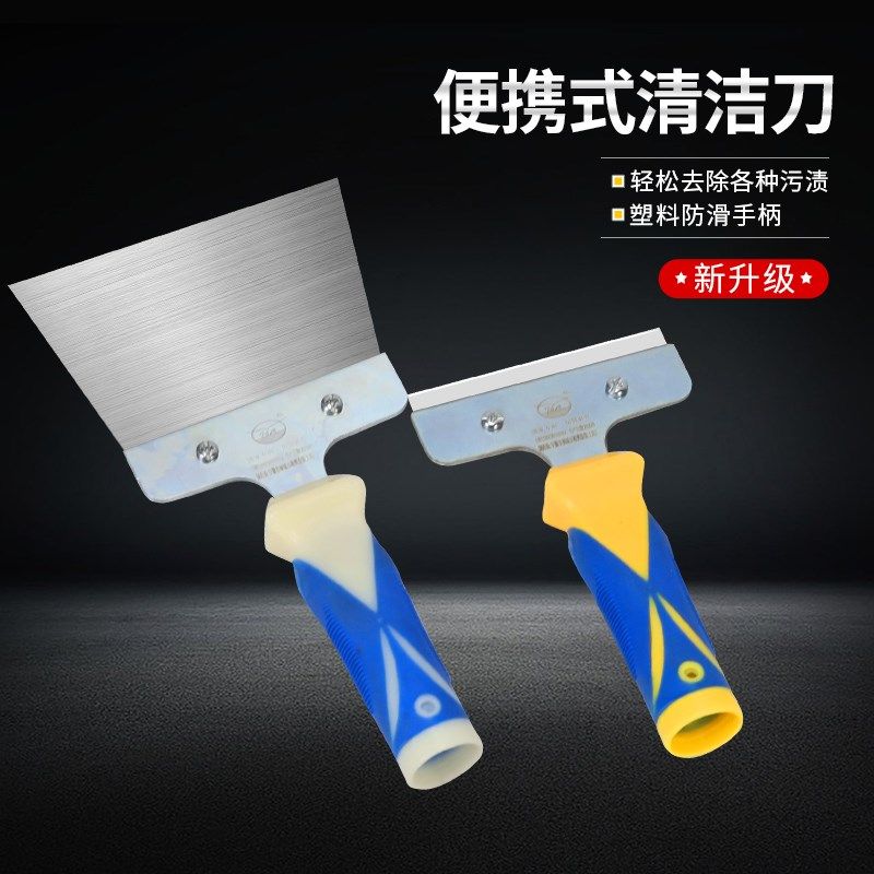 清洁刀 铲刀 加厚型铲刀清洁刀清洁美工刀铲美缝搞卫生装修保洁地,童鞋/婴儿鞋/亲子鞋,儿童凉拖鞋,淘宝优惠券,粉丝福利购,淘宝优惠卷