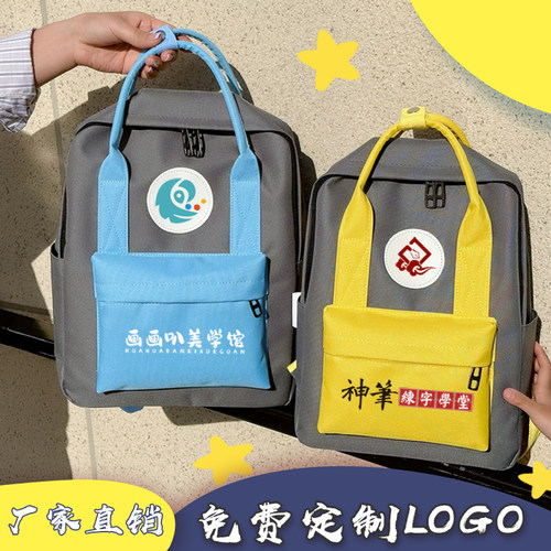 书包定制印logo幼儿园儿童培训机构小学生图案舞蹈班广告手提背包