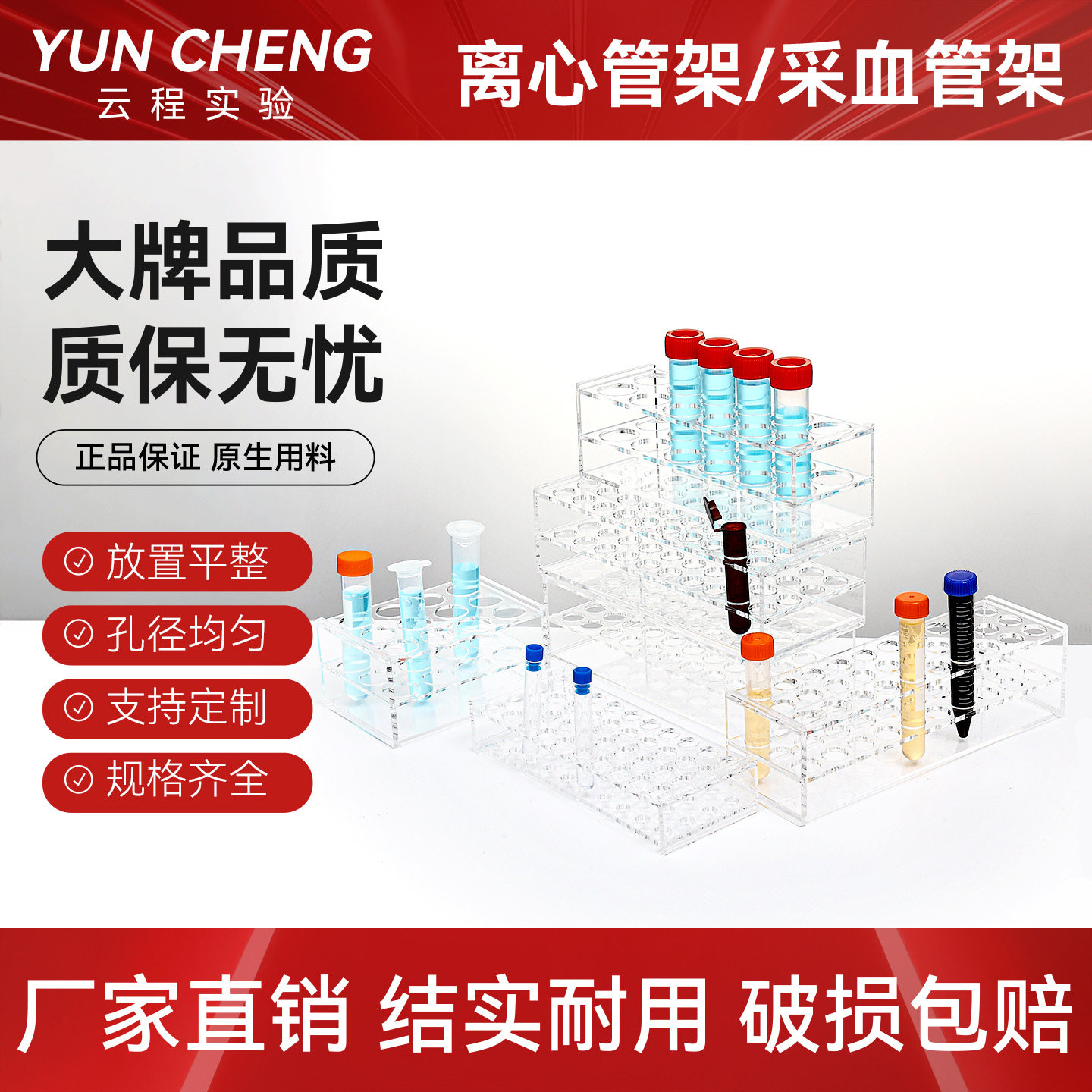 亚克力比色管架有机玻璃离心管架试管架采血管架ep管小瓶子架加厚1.5/2/5/10/15/50/100ML可定制,文具电教/文化用品/商务用品,教学仪器/实验器材,淘宝优惠券,粉丝福利购,淘宝优惠卷