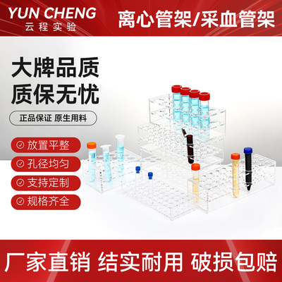 亚克力离心管架小瓶子架支持定制