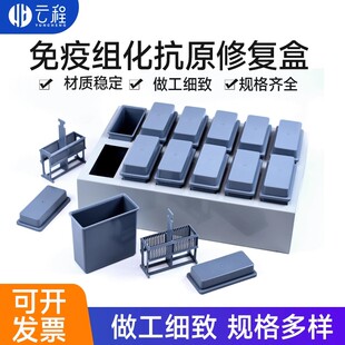 12组免疫组化抗原修复盒 塑料染色缸组合式染缸套装 塑料孵育盒