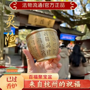 灵隐招财进宝百福铜缸纯黄铜米缸聚宝盆聚财摆件杭州百福聚宝盆
