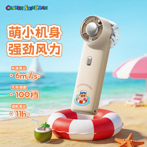 蜡笔小新手持小风扇便携式大风力