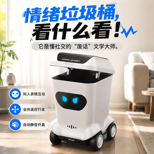 遥控智能垃圾桶机器人桌面摆件