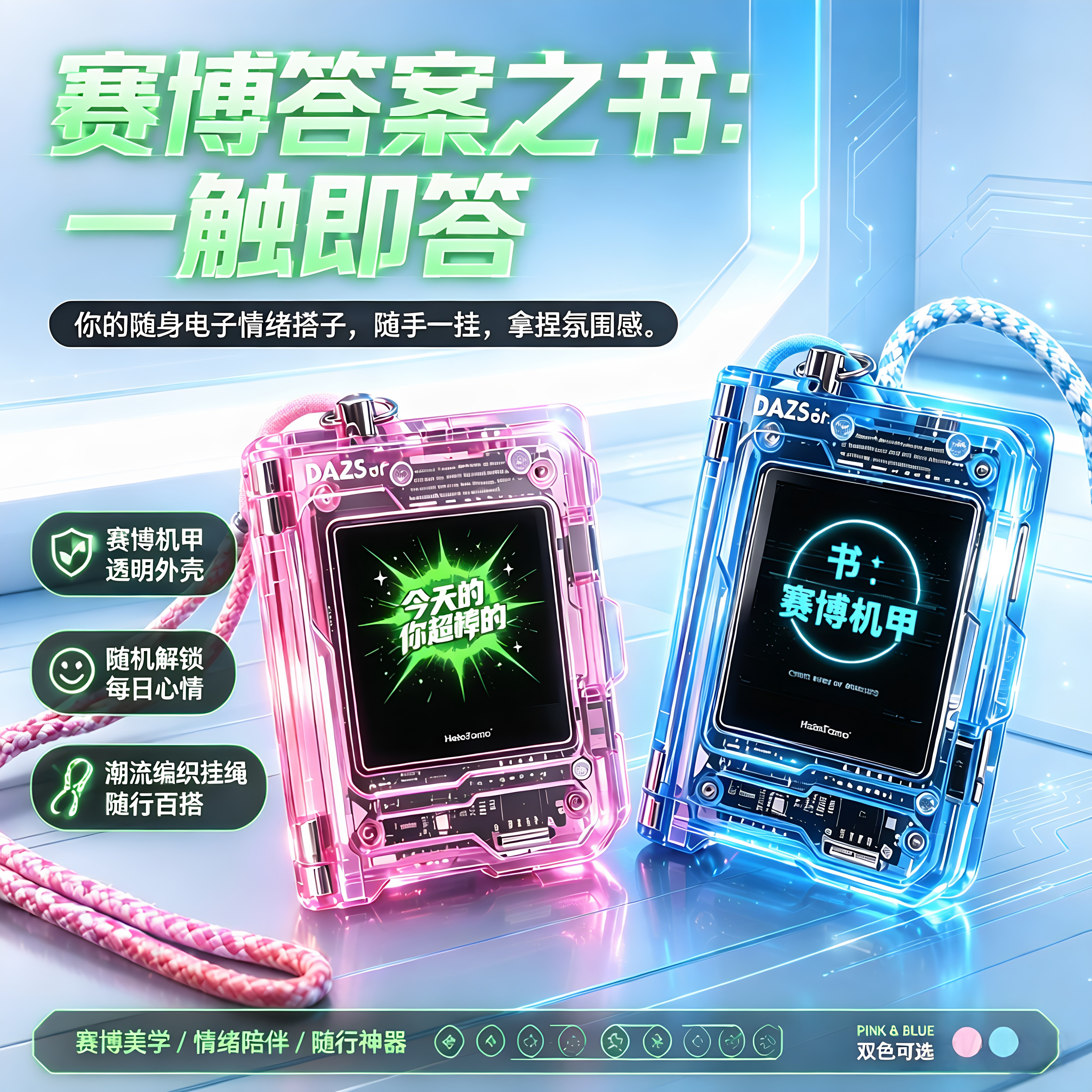 赛博答案之书电子锦囊抽签机实用
