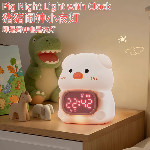 小猪智能定时闹钟小夜灯强力叫醒
