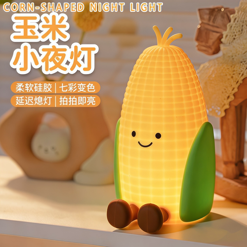 玉米小夜灯婴儿喂奶护眼拍拍灯