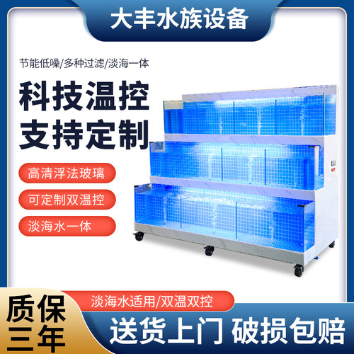 海鲜池商用三层超市酒店餐厅饭店鱼池移动海鲜鱼缸海鲜缸贝类池