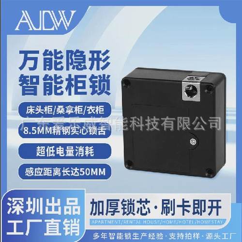 免开孔隐形柜锁抽屉柜锁桑拿电子感应锁洗浴中心储物柜更衣柜锁