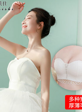 婚纱礼服专用抹胸无肩带内衣女聚拢防滑大胸大码薄款无带美背文胸