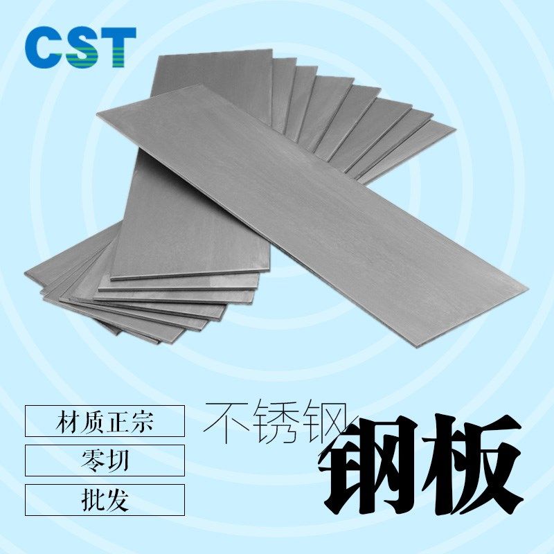 304不锈钢板激光切割剪板1 2 3 4 5 6 8 10mm定制加工201/316/310,金属材料及制品,钢板,淘宝优惠券,粉丝福利购,淘宝优惠卷