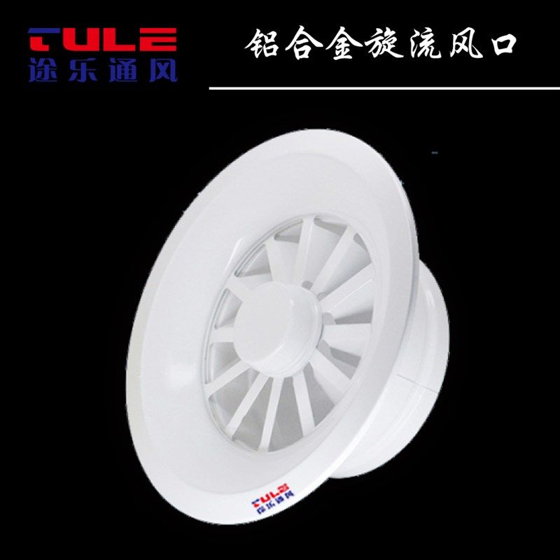 铝合金旋流风口/球形喷口/圆形散流器/空调出风口百叶,清洗/食品/商业设备,风口/风叶/风机配件,淘宝优惠券,粉丝福利购,淘宝优惠卷