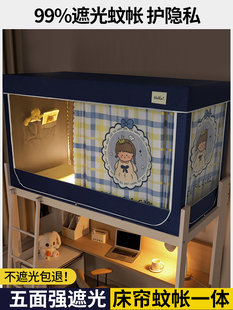 强遮光蚊帐床帘大学生宿舍上下铺单人一体式 寝室防尘床幔窗帘支架