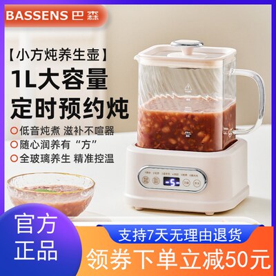 巴森小方炖养生壶家用多功能全玻璃煮茶器烧水壶小型办公室花茶壶