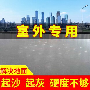 室内外水泥地面起灰起砂处理剂混凝土密封固化剂院子屋顶路面硬化