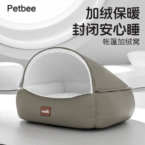 科宠猫窝宠物冬天保暖可拆洗兔绒冬季半封闭式猫咪狗帐篷加绒窝