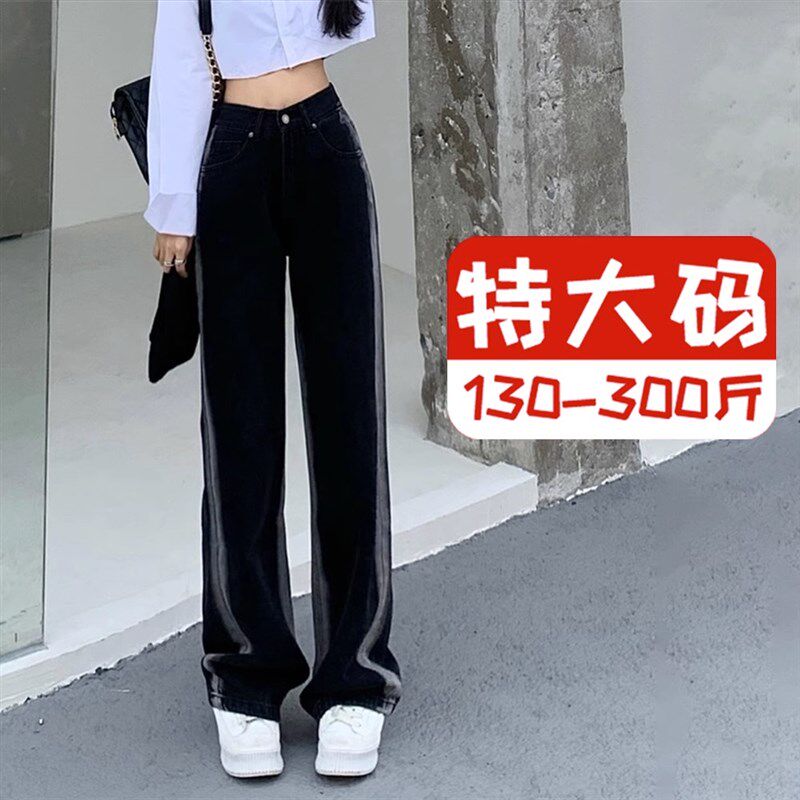 300斤特大码设计感黑色渐变直筒牛仔裤女胖mm高腰宽松显瘦阔腿裤