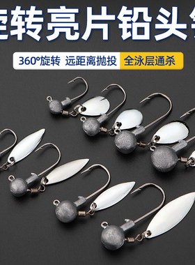 带亮片铅头钩旋转噪音片防挂底铅头钩路亚软饵卷t尾软虫钩假饵钩