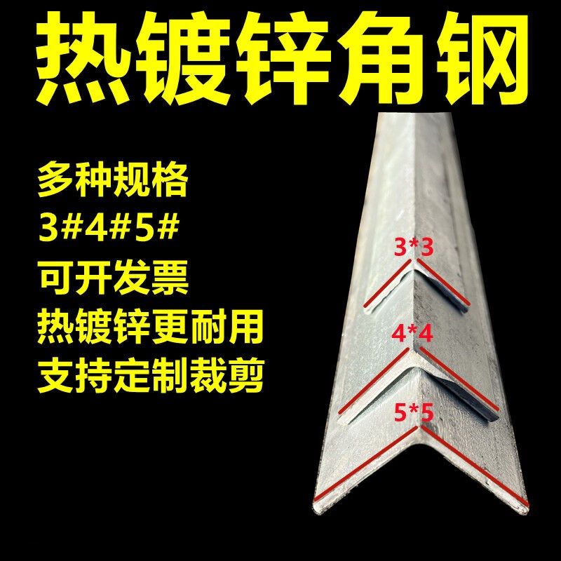 角铁镀锌角钢加厚三角铁热镀锌钢材加厚支架层板三角热镀锌角30*3,金属材料及制品,槽钢,淘宝优惠券,粉丝福利购,淘宝优惠卷