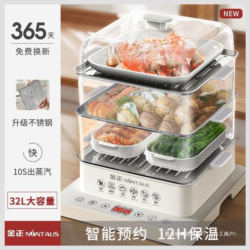 不锈钢电蒸锅家用全自动三层大容量蒸汽多功能蒸煮箱智能蒸锅,清洗/食品/商业设备,炉灶/炊事设备,淘宝优惠券,粉丝福利购,淘宝优惠卷