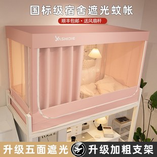 学生宿舍加厚遮光床帘蚊帐一体式 全包女寝室上下铺专用全包围纹帐