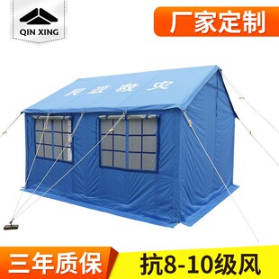 供应应急多人救灾帐篷 蓝色防水抢险帐篷 户外露营遮阳帐篷