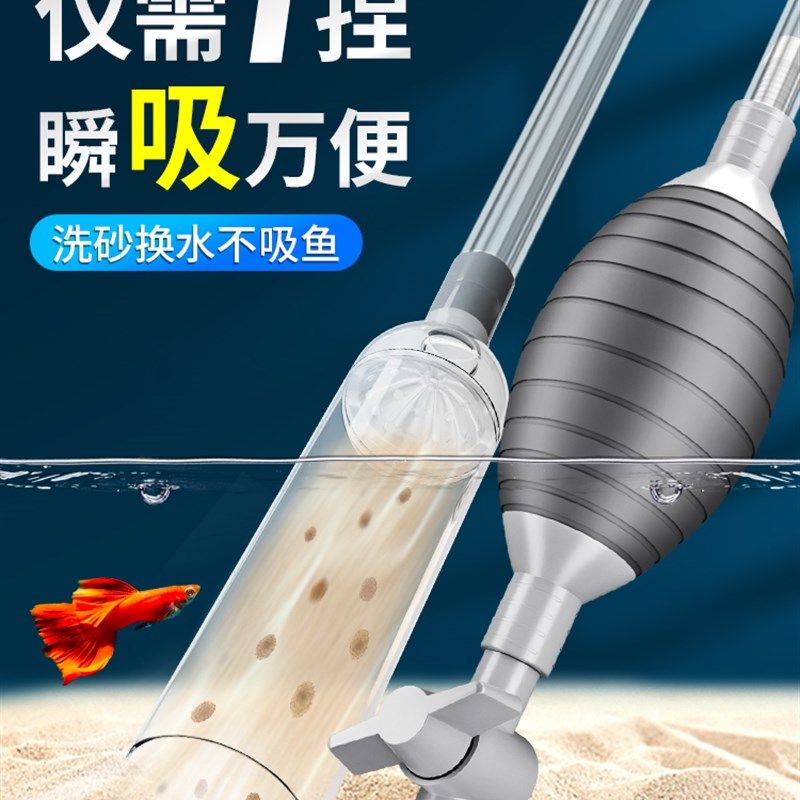 鱼缸吸粪便神器鱼缸换水器大虹吸抽水软管沙手动清洁用具底部清洗