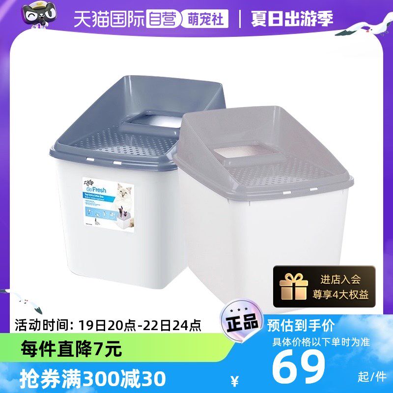【自营】afp猫砂盆顶入式全封闭超大号防外溅防带砂隔臭猫咪用品