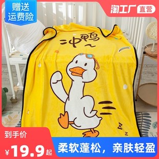 空调毯春秋天盖被 幼儿园午睡儿童小被子薄款 婴儿四季 毛毯盖毯冬季