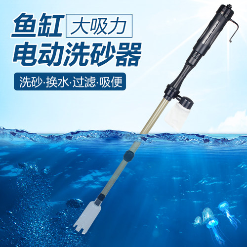 艾隆达 鱼缸电动换水器 洗沙吸便器吸粪器全自动水族箱清洁吸污泵