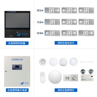 依爱智能应急疏散照明灯具标志灯电源集中控制消防联动疏散指示灯
