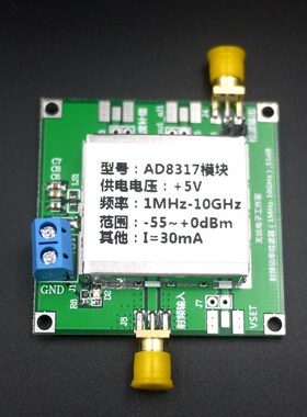 AD8317 模块 射频 功率计 对数 检波器 功率检测(1-10000MHz)