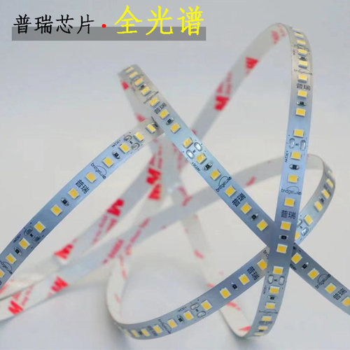 全光谱24Vled低压灯带 裸板贴片自粘贴灯槽线形灯线条灯线性灯条