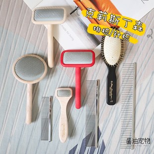 克里斯丁森克家针梳柄梳排梳000手感超好宠物梳子挑结梳毛宠物梳