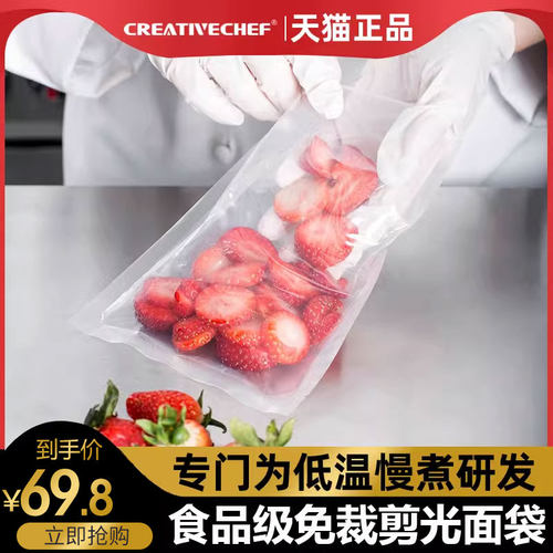 低温慢煮棒商用家用专用平袋20*30真空食品包装袋加厚密封袋塑封