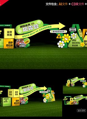 露营打卡点帐篷营地拍照框露天野营堆头夏季郊游美陈集市设计文件