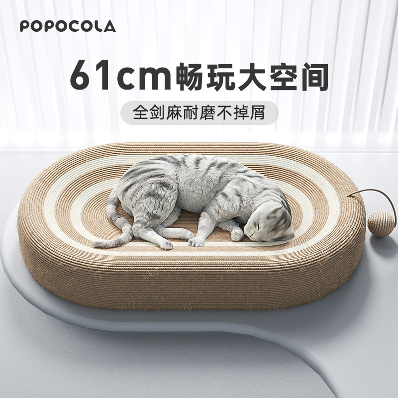 POPO剑麻猫抓板耐磨不掉屑耐抓麻绳猫窝一体猫爪盘盆大号猫咪磨爪图片