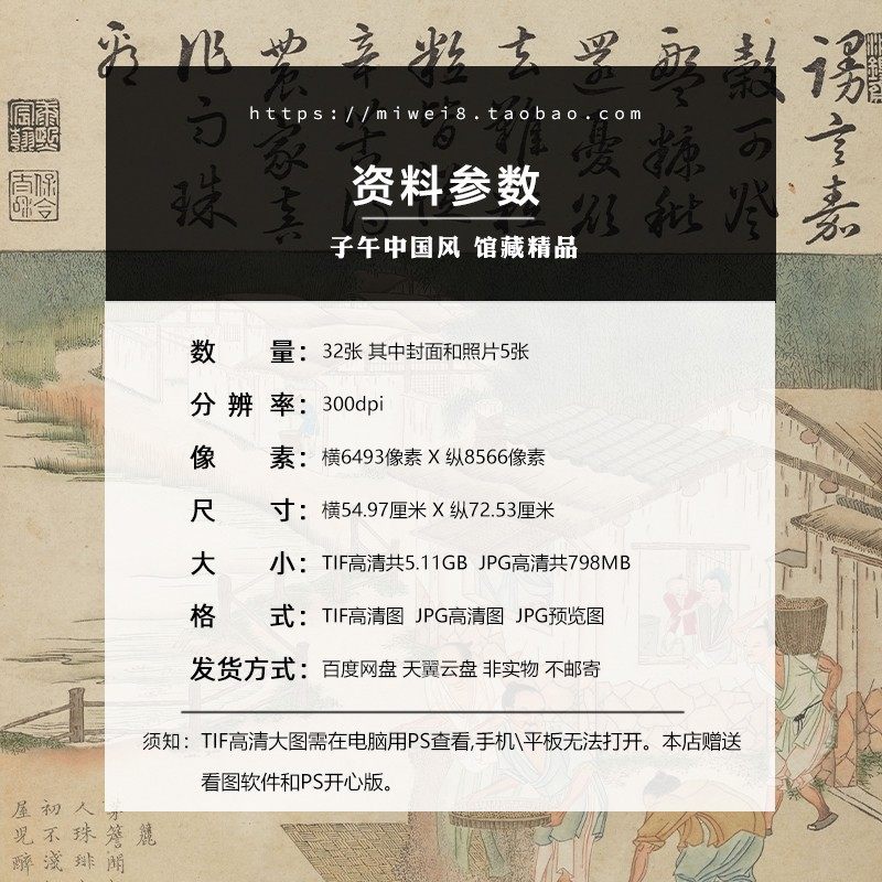 焦秉珍耕织图册第1册32帧清朝古代农民种地劳动国画 高清图片素材,商务/设计服务,设计素材/源文件,淘宝优惠券,粉丝福利购,淘宝优惠卷
