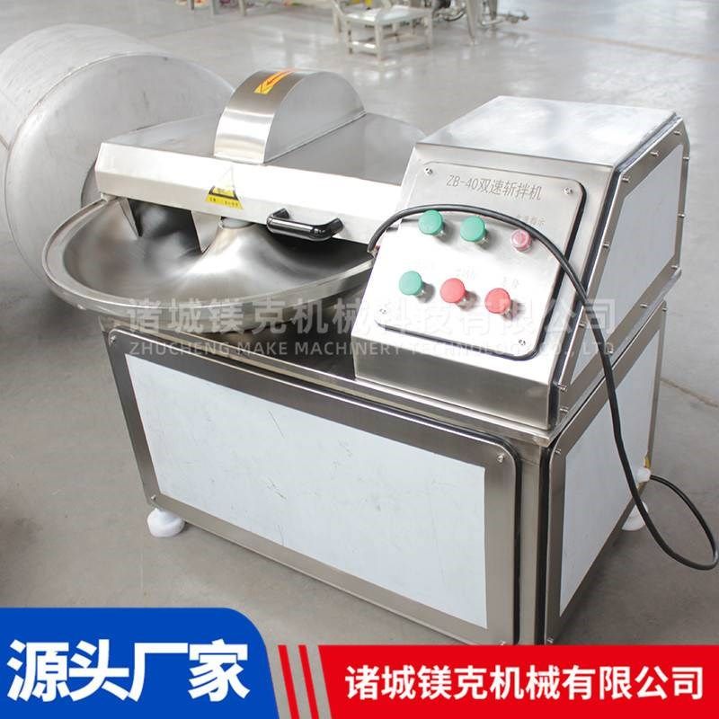 商用肉糜打浆乳化设备 包心牛鱼丸肉馅斩拌机 猪肘碎肉打浆机械,清洗/食品/商业设备,其他食品加工设备,淘宝优惠券,粉丝福利购,淘宝优惠卷