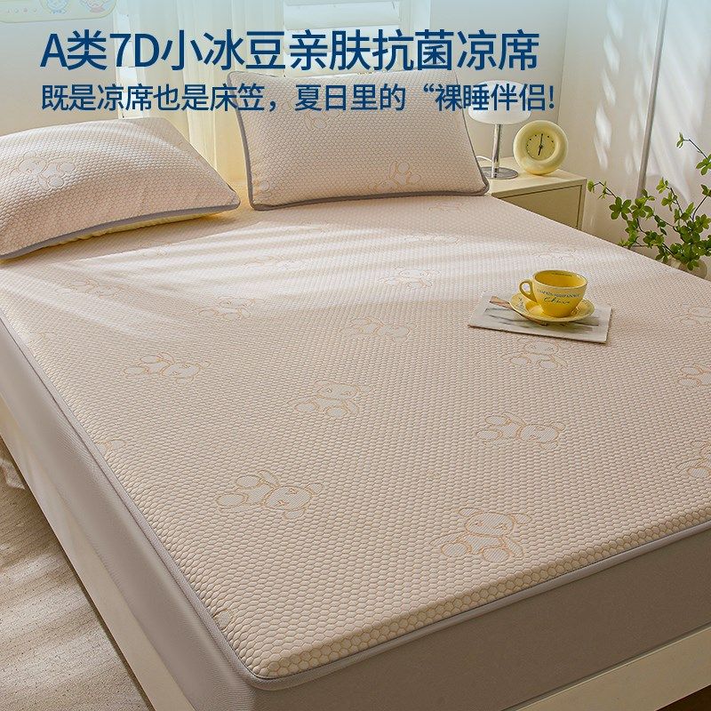 凉席夏天2025新款席子冰丝凉席A类母婴级草席床垫床笠可机洗折叠,床上用品,冰丝席,淘宝优惠券,粉丝福利购,淘宝优惠卷