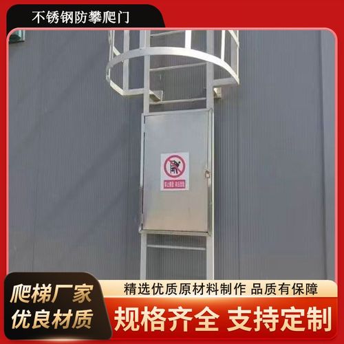 爬梯不锈钢防攀爬门玻璃钢爬梯护笼镀锌钢消防施工安全防攀爬门