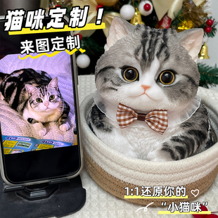 定制仿真猫咪玩偶送女生闺蜜生日礼物解压捏捏乐治愈小众手办摆件