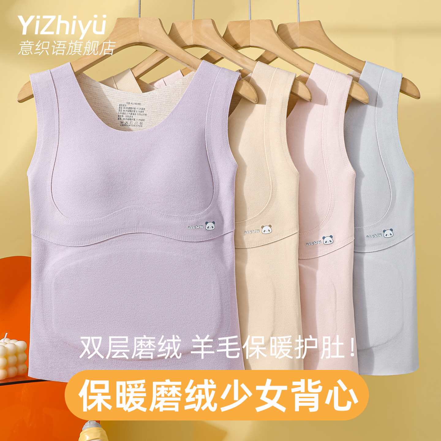 少女保暖背心发育期初高中学生