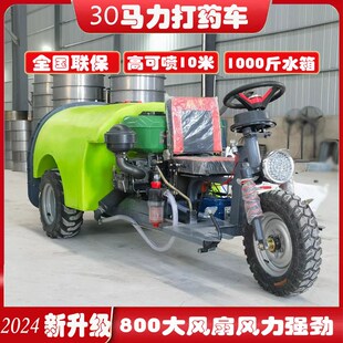 果树车载风送式喷雾机三轮果园高压农用喷雾机自走式风送打药机
