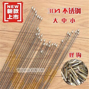 挖蛏子钓蛏子专用钩竹节蛏赶海工具不锈钢304蛏子钩抓蛏子神器