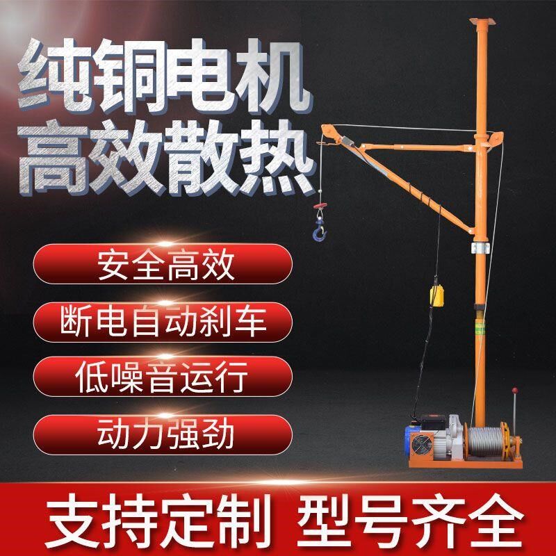 新款室内吊运机家用220V电动升降机小型吊沙吊门窗建筑材料卷扬机
