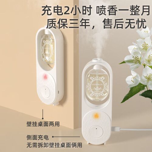 自动喷香机拉屎都是香的!机家用室内持久卫生间自动喷香卧室香褐