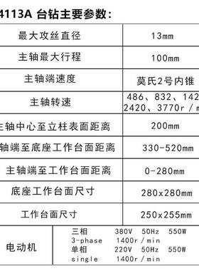 打孔小型/翠山z4013a机z4113钻钻床台钻机床台钻铣床台式多功能