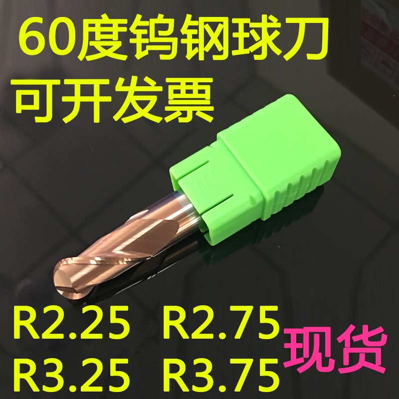 60度钨钢立铣刀平刀R2.25 R2.75 R3.25 R3.75 R4.25 R4.75